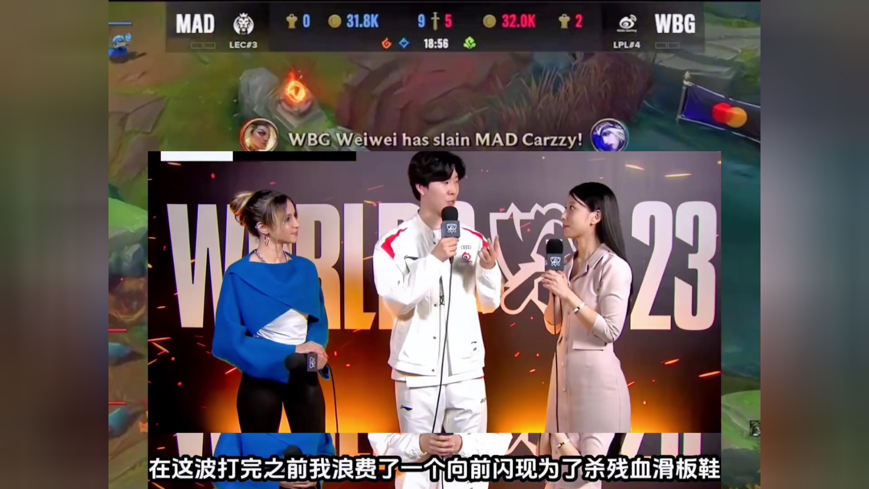 TheShy意外战胜MAD，反败为胜引爆全场！(rhythmoftherain)