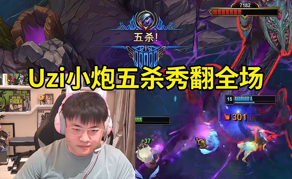 Uzi意外战胜热火，领先优势明显引爆全场！赢得满堂喝彩(uzi所有比赛视频)