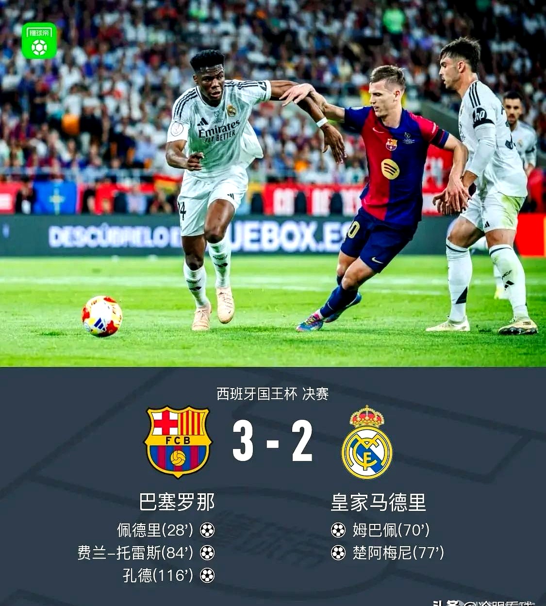 九游体育官网-皇家马德里不断突破！，巴特勒连续十场比赛得分超过大比分获胜气势如虹延续(皇家马德里对录像回放)