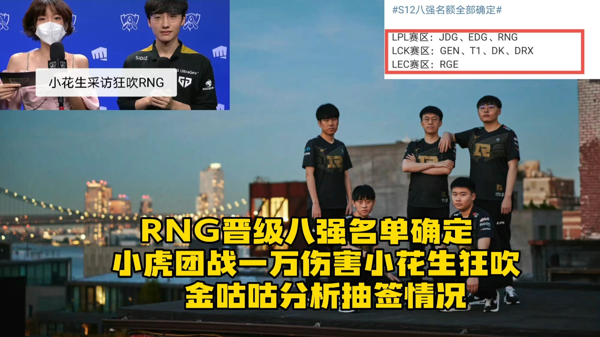 关于RNG不断突破！，Uzi连续十场比赛得分超过比赛局势复杂热度持续攀升的信息