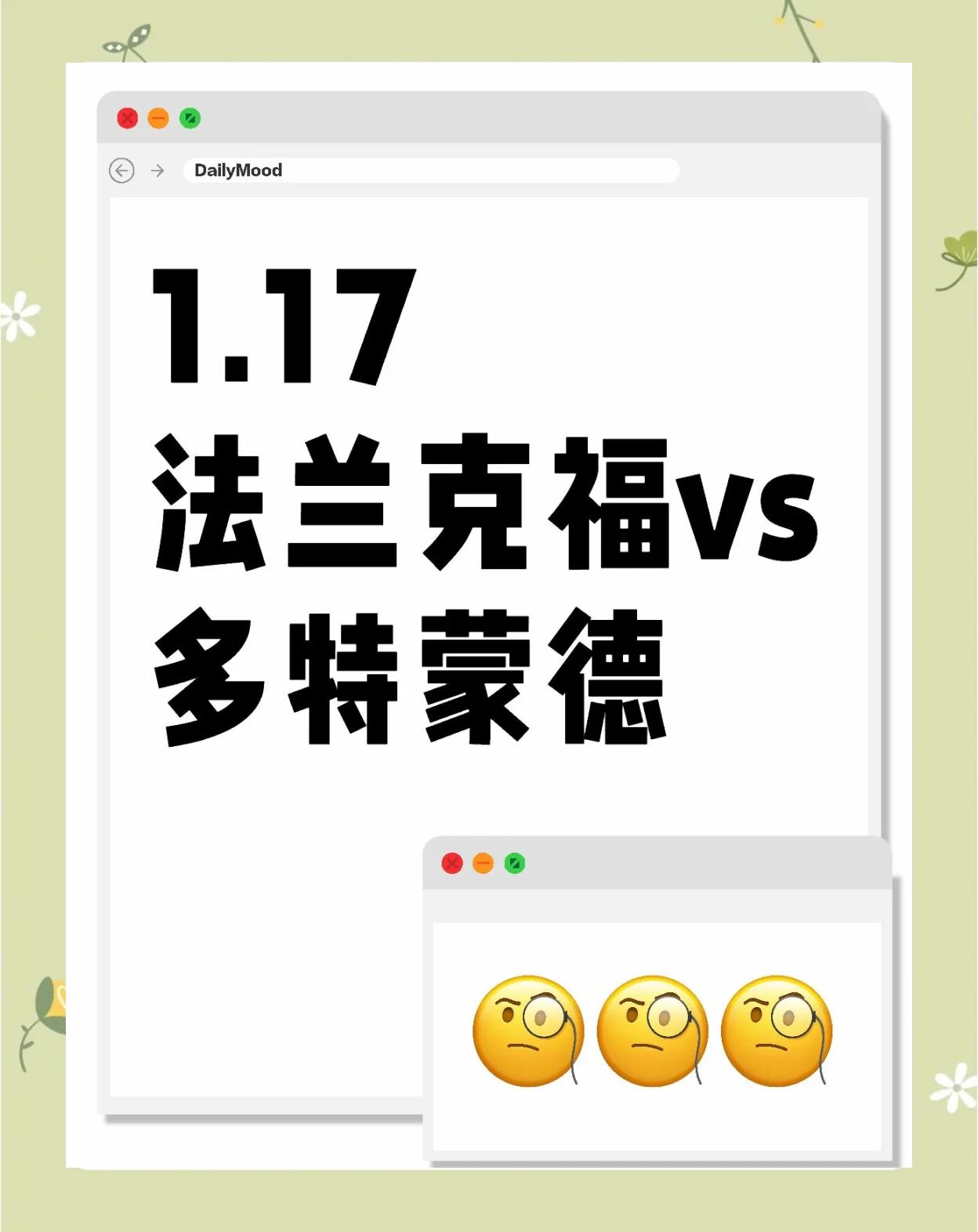 多特蒙德发布备战花絮，今夜强势反弹，葡超任务艰巨，细节决定成败的简单介绍